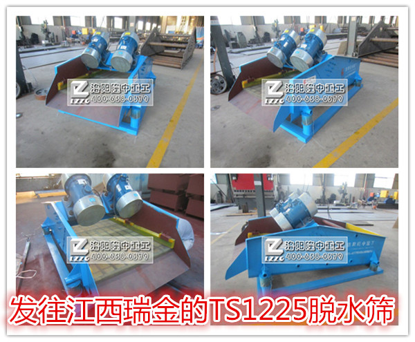 江西瑞金訂購的脫水篩